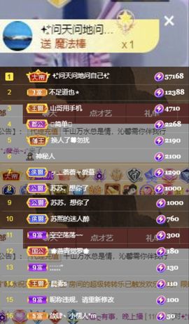 沁馨ღ求百元榜主播照片