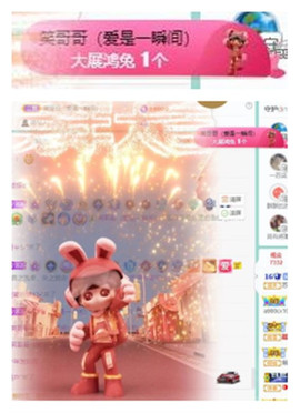 苏苏16号周年庆典的图片