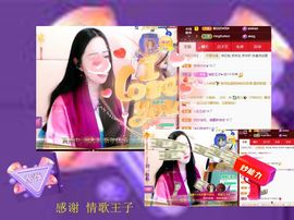 紫薇☆☆8.4号生日主播照片