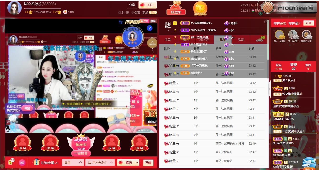 岚☆若冰♂的图片
