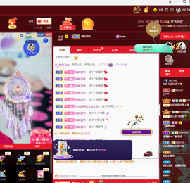 狮子座的飛宝宝主播照片