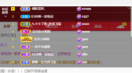 狮子座的飛宝宝主播照片