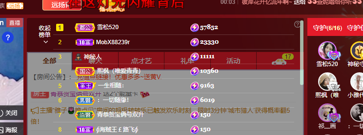 青青恭贺官人荣升了的图片