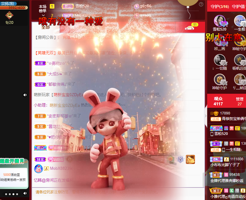 青青恭贺官人荣升了的图片