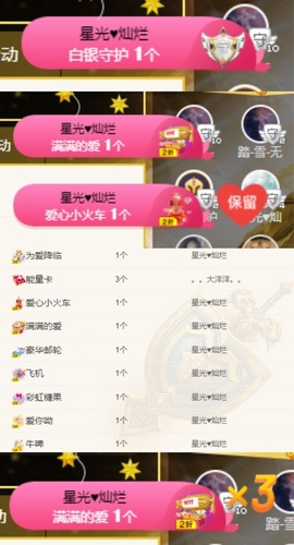 然然然然然然.主播照片