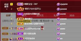婷儿～所遇皆甜主播照片