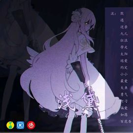 浅黛🍓🍓🍓主播照片