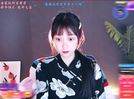 停播，谢谢主播照片