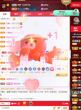 狮子座的飛宝宝主播照片