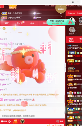 狮子座的飛宝宝主播照片