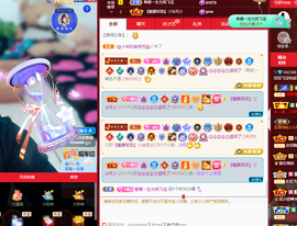 狮子座的飛宝宝主播照片