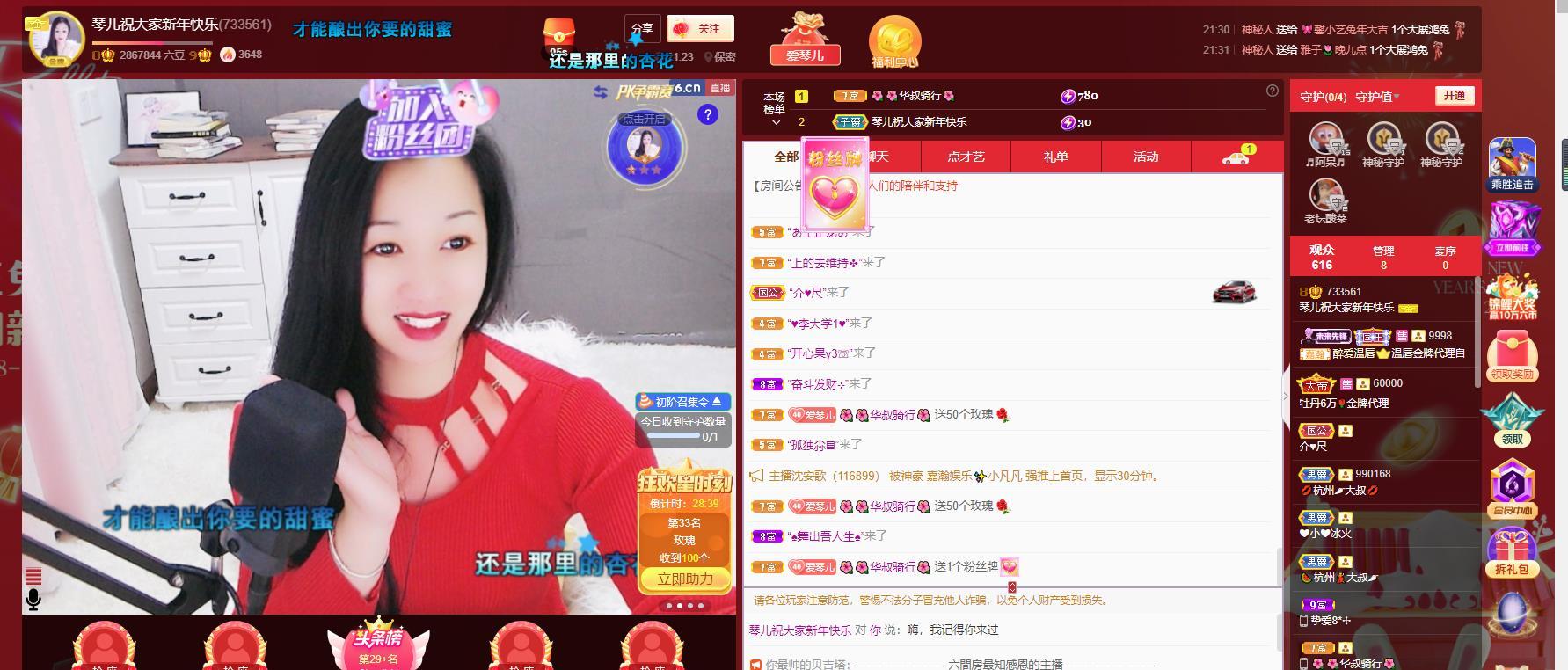 🎶琴儿🎶幸福满满的图片