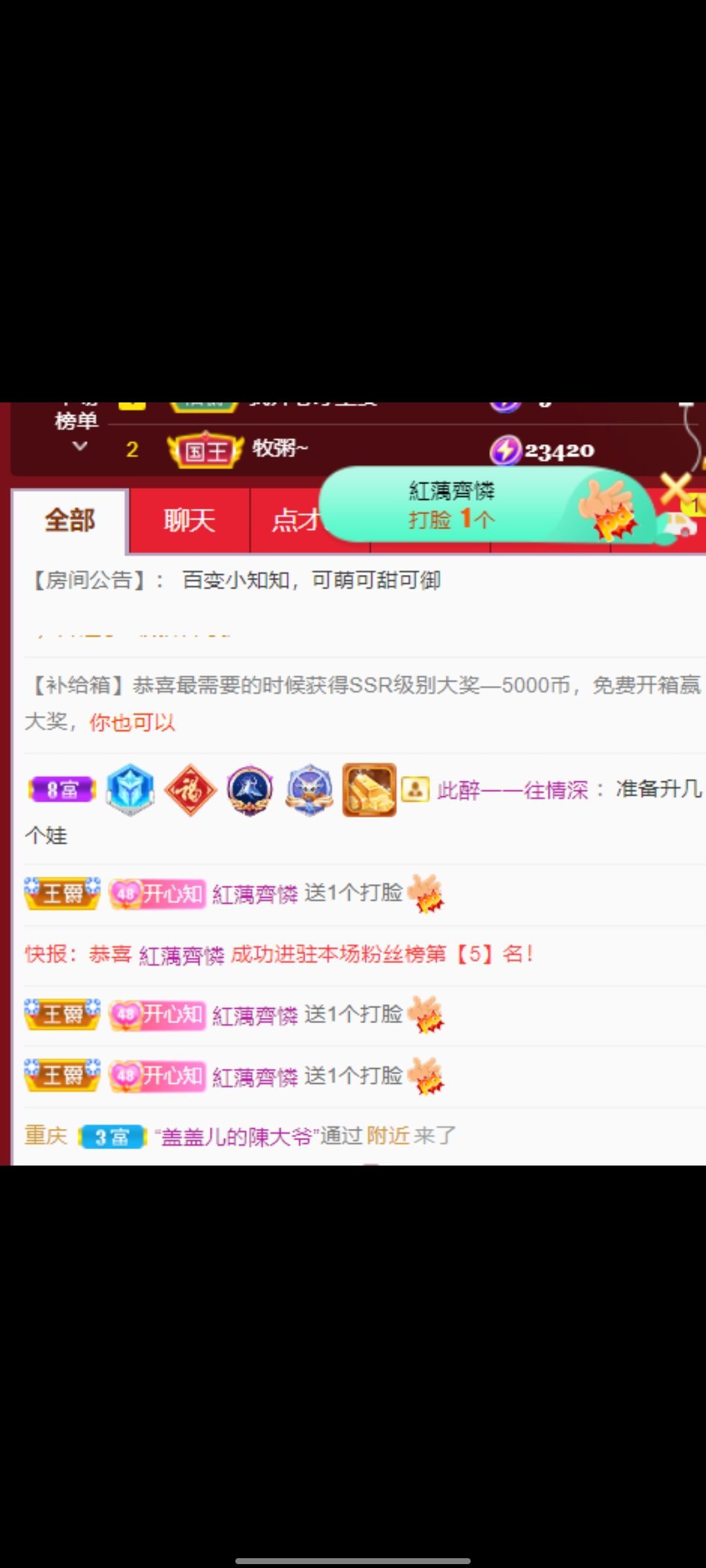 沈知知🌹的图片
