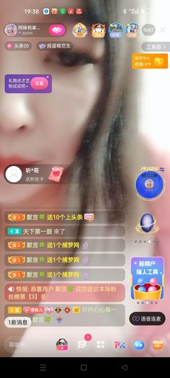 阿妹，？主播照片