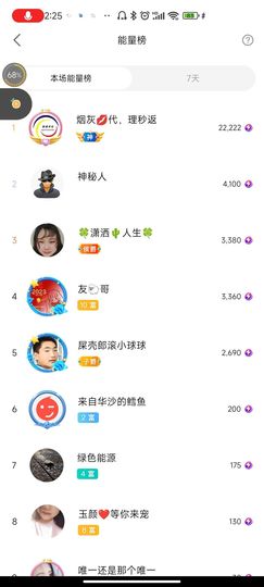 ♥玉颜❤️主播照片