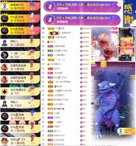 大坤✨贺老大元始天尊主播照片