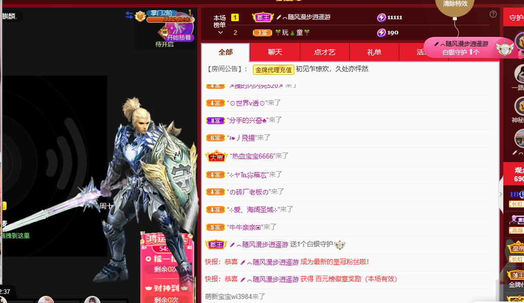 658??的主播照片