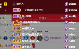 冰凌吖~主播照片