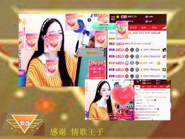 紫薇☆☆8.4号生日主播照片