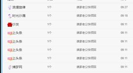 丑小鸭💞愿有一束光主播照片