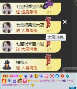 果宝兔🐇主播照片