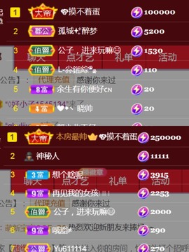 保护我方小北主播照片