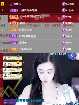 腼腆小洁~主播照片