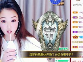 ゞ悠乐★婉儿つ主播照片