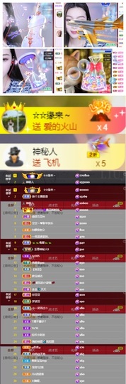 鑫儿～主播照片