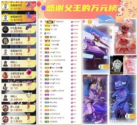 大坤✨贺淡忘哥国王主播照片
