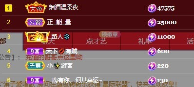 撒库拉大家啊的主播照片