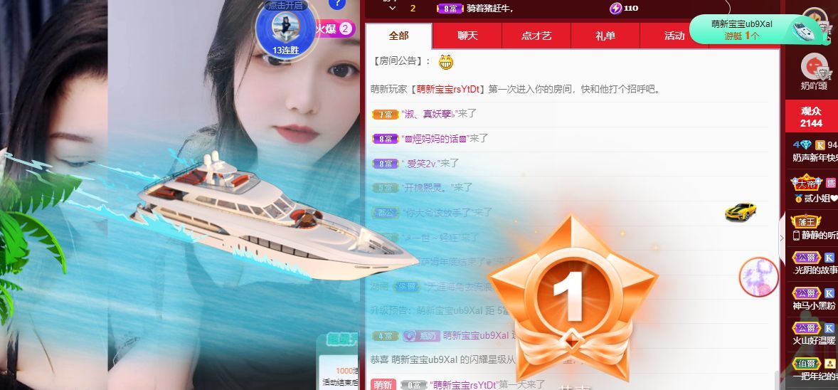 妲姒🌸的图片