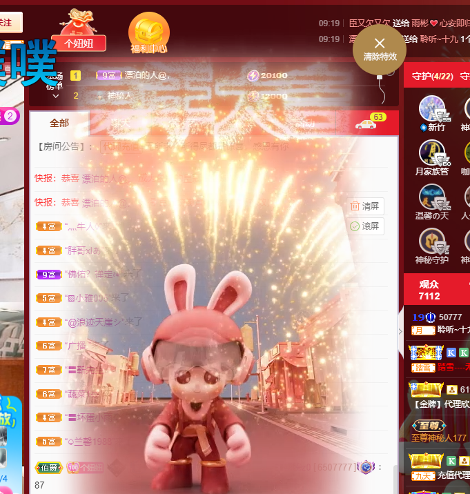 聆听~福妞儿的图片