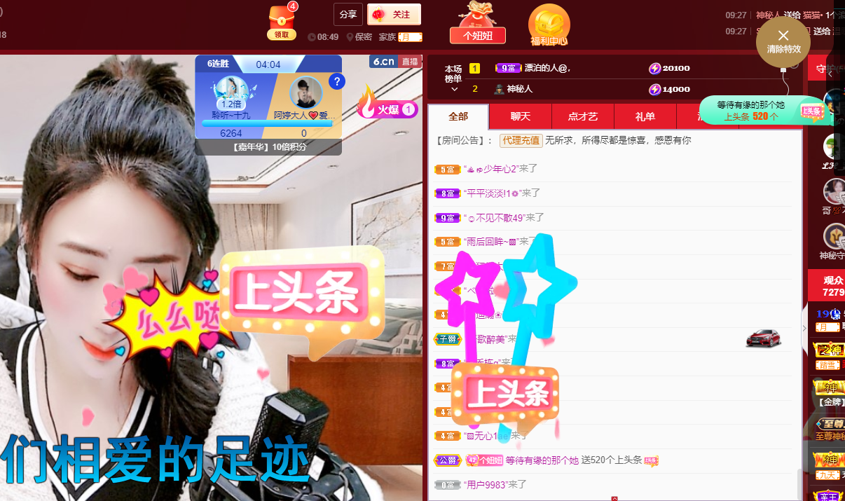 聆听~福妞儿的图片