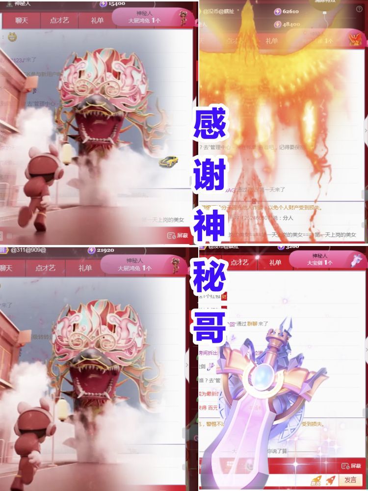 金麒麟好运连连🎤的图片