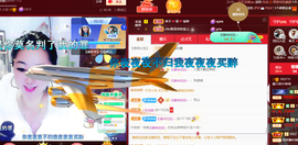 磨人的小依依主播照片