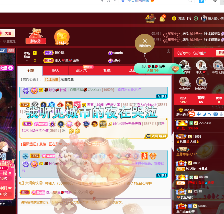 恭祝杨哥五贰零升帝皇的图片