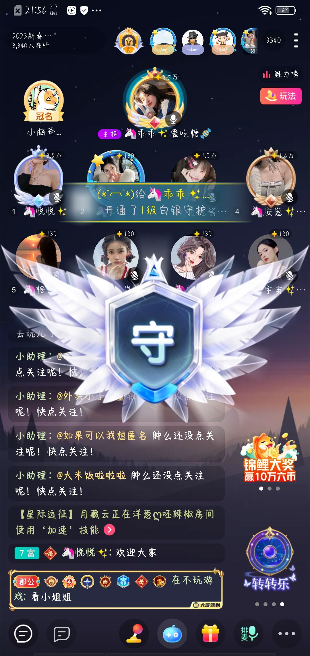 🦄乖乖✨爱吃糖🍬的主播照片
