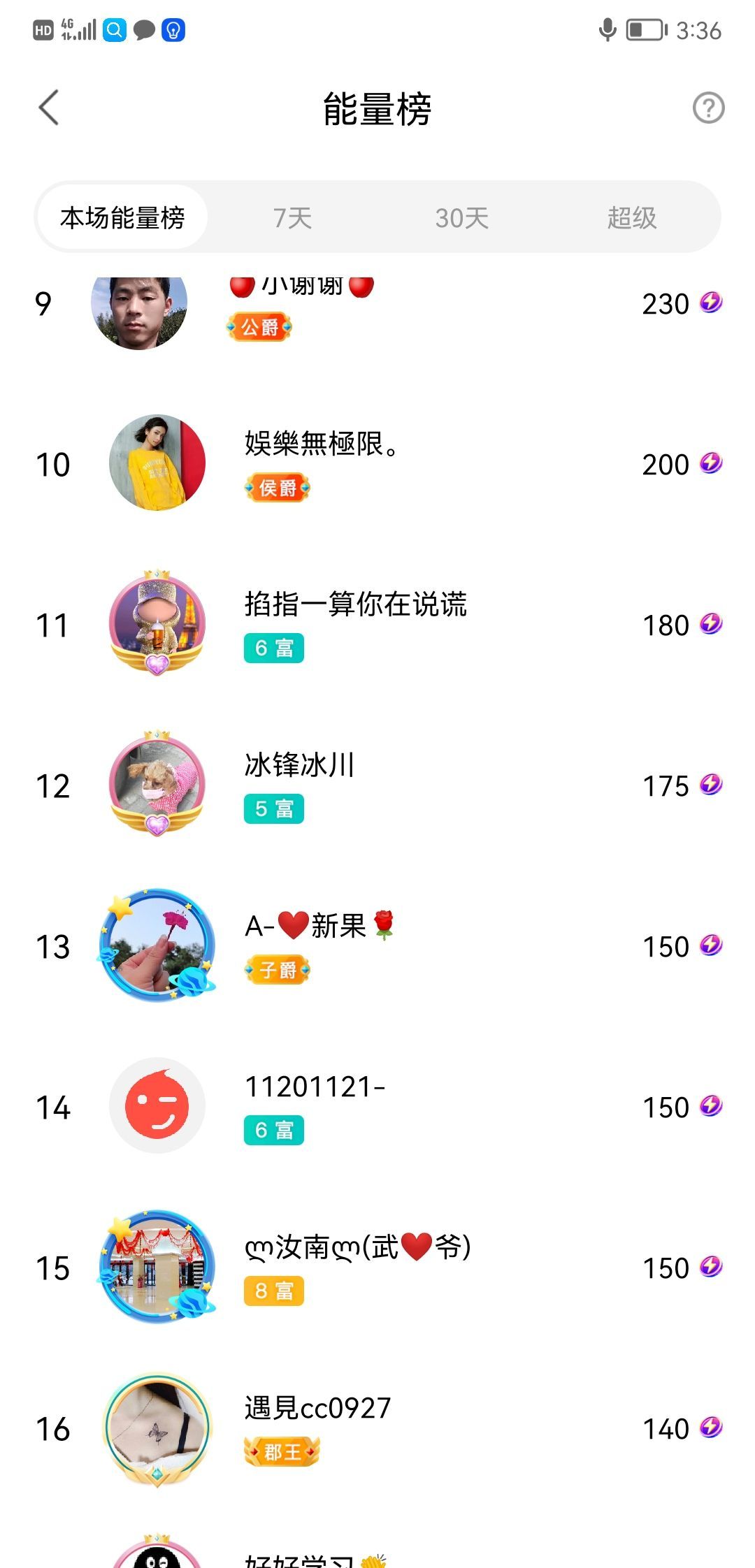 小谢农村田园生活的图片