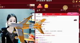🔥！！！！主播照片