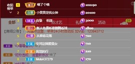 北家黄er~主播照片