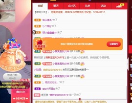 北家黄er~主播照片