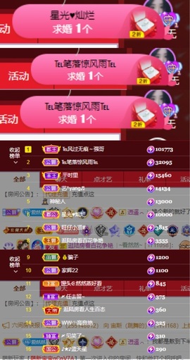 然然然然然然.主播照片