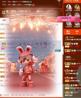 果宝兔🐇主播照片