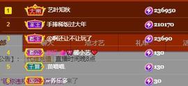 馨小艺🎀主播照片