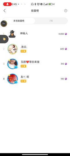 ♥玉颜❤️主播照片
