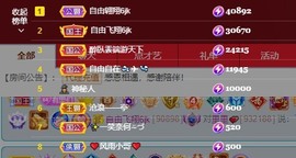 里里💕主播照片