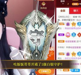 祝皮蛋未来可期.主播照片