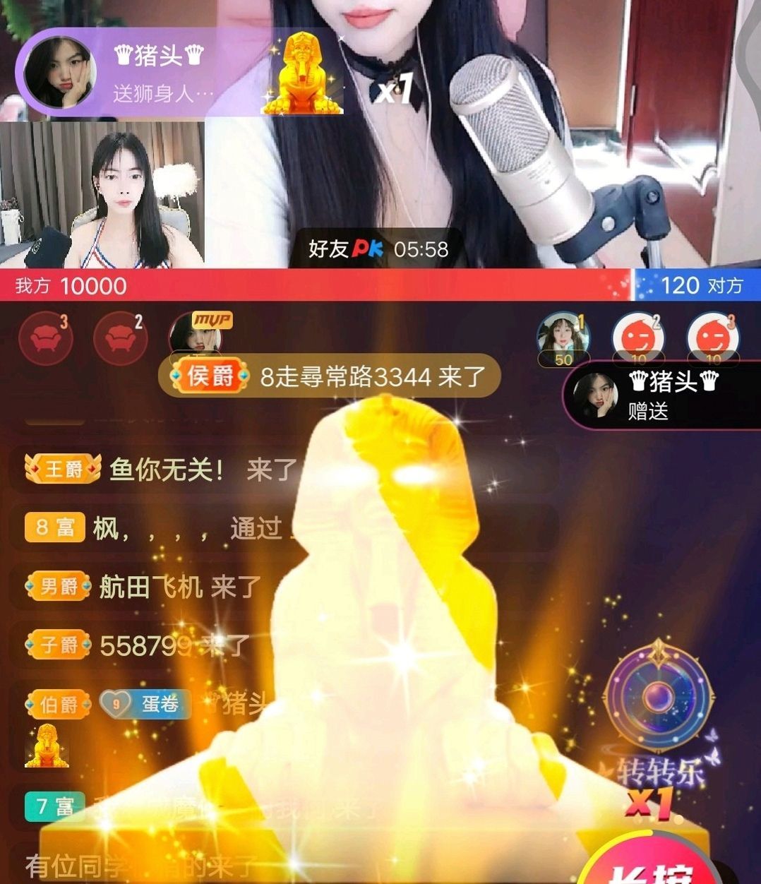 祝皮蛋未来可期.的主播照片