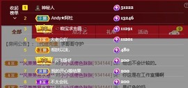 小小♥休主播照片